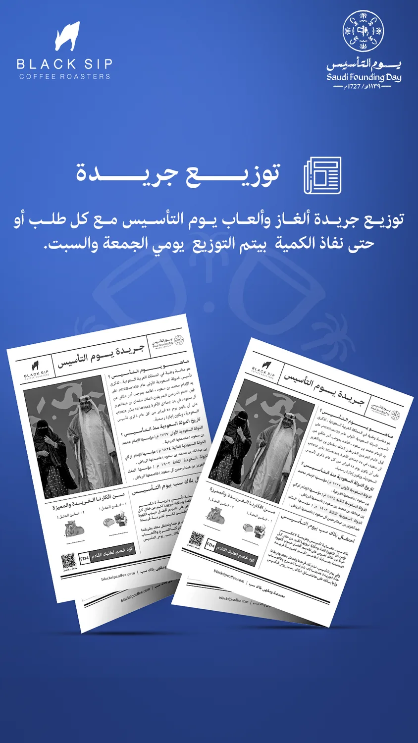 مقاهي