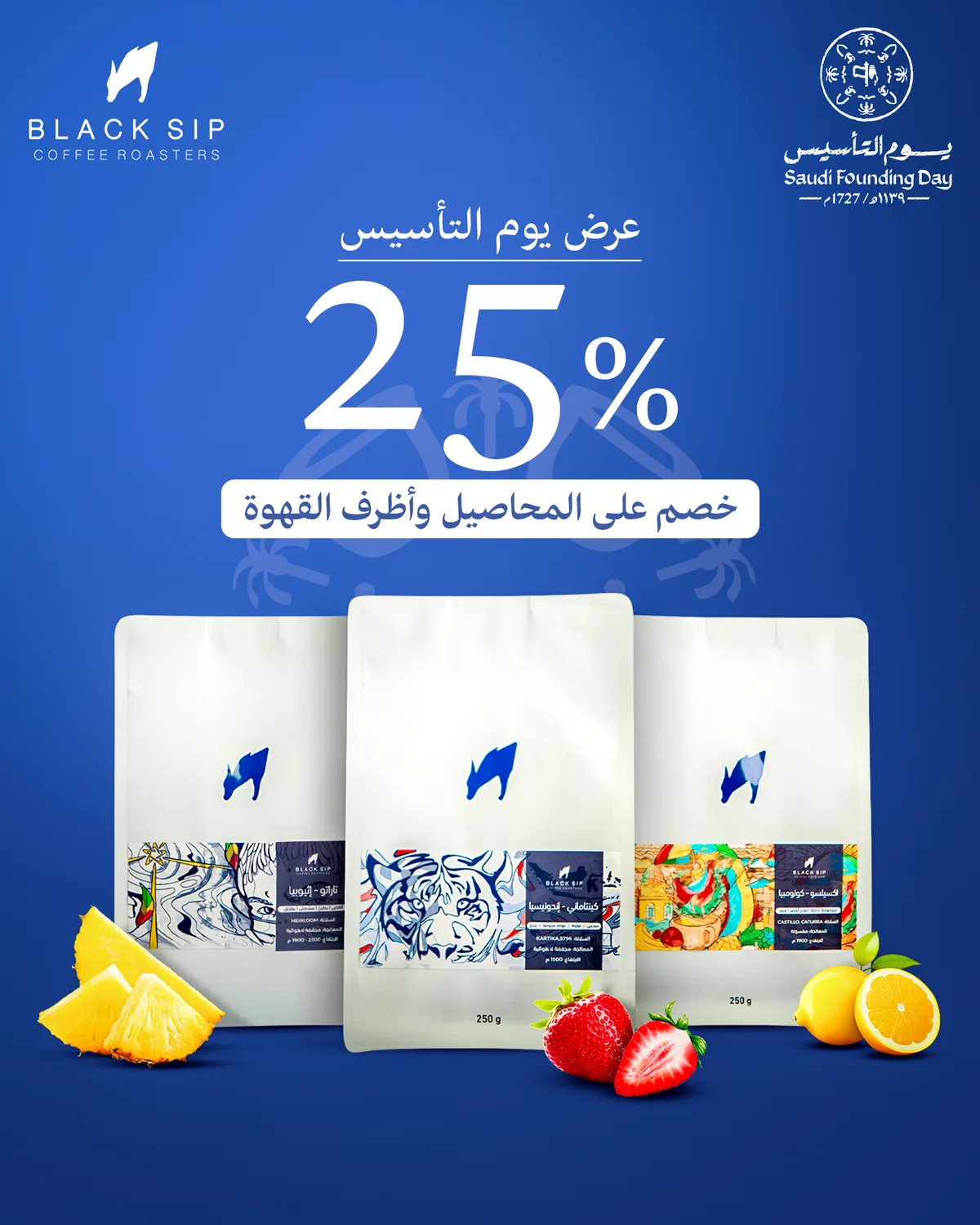 Black-Sip-Offer-25%-2.png