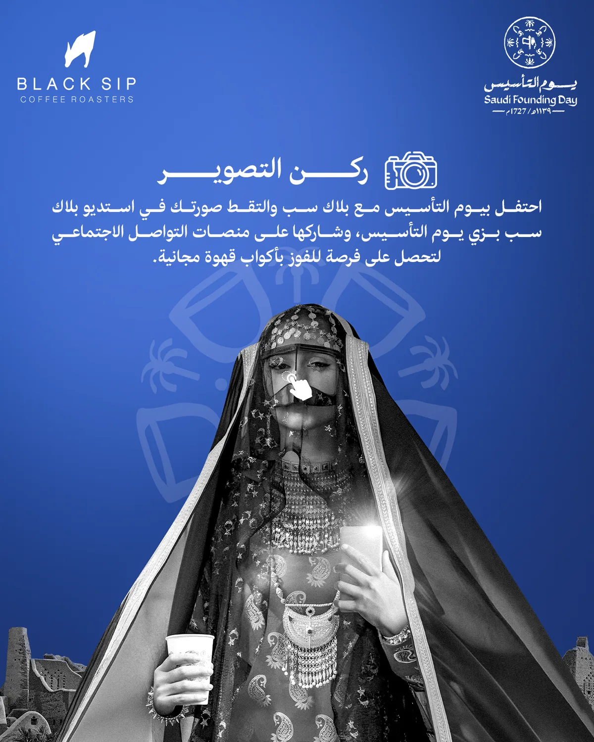 Black-Sip-Events-Post-2.png