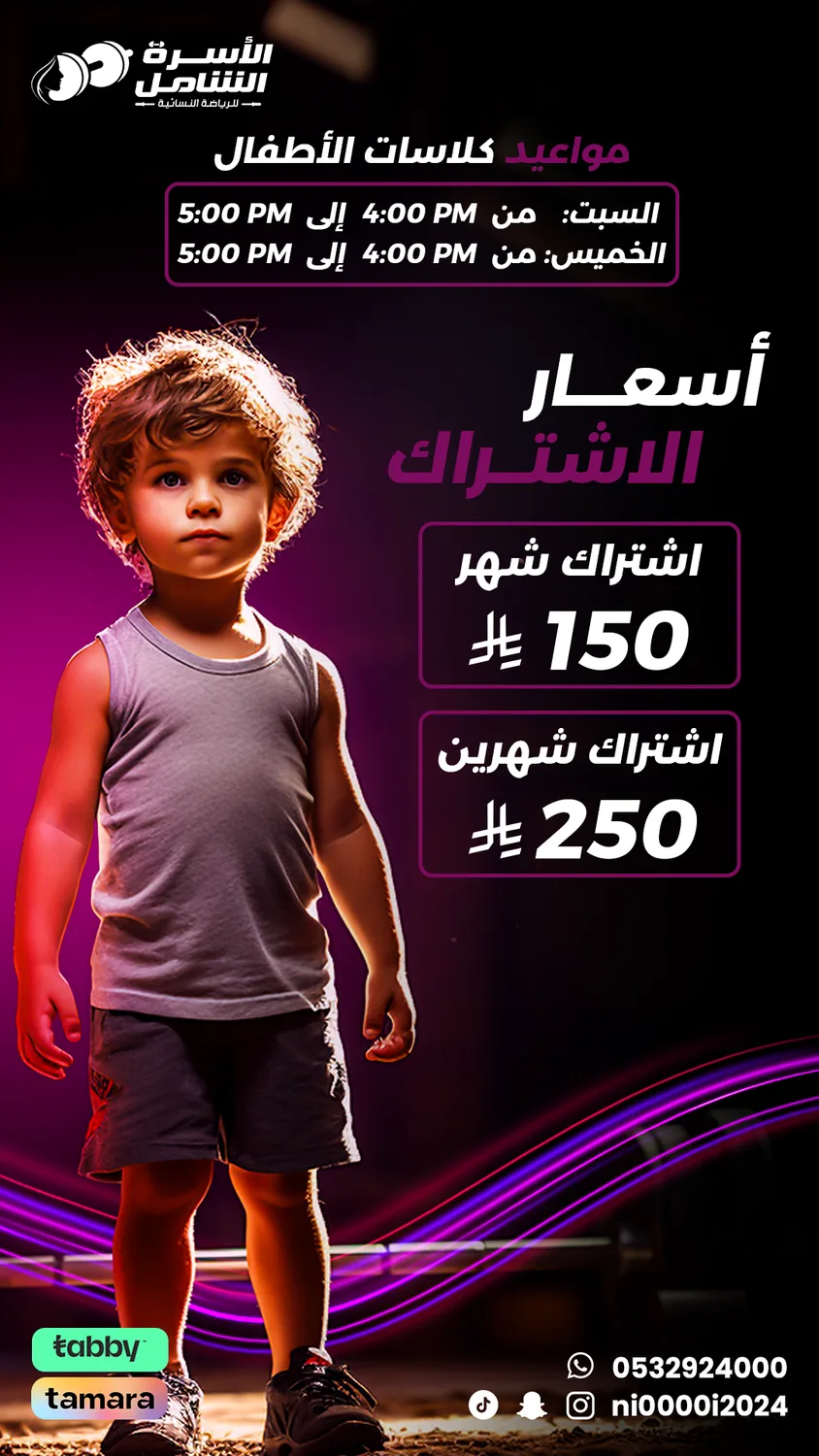 Gym-Price-Lis-Kidst-Snap.png