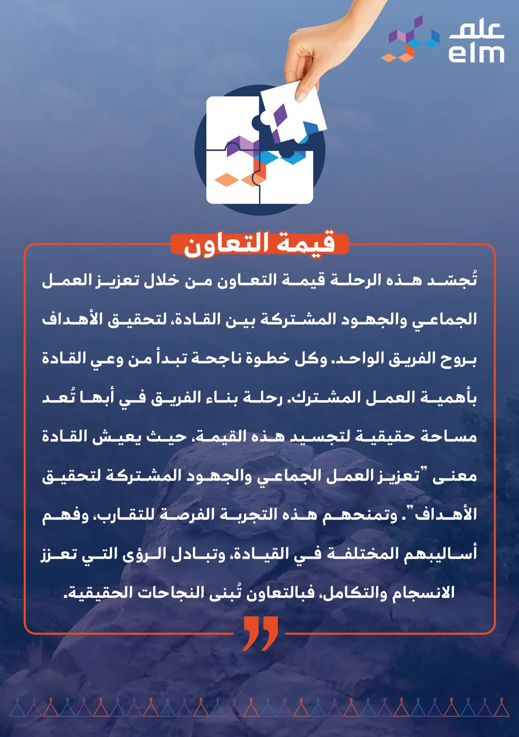 Quote-Brochure.png