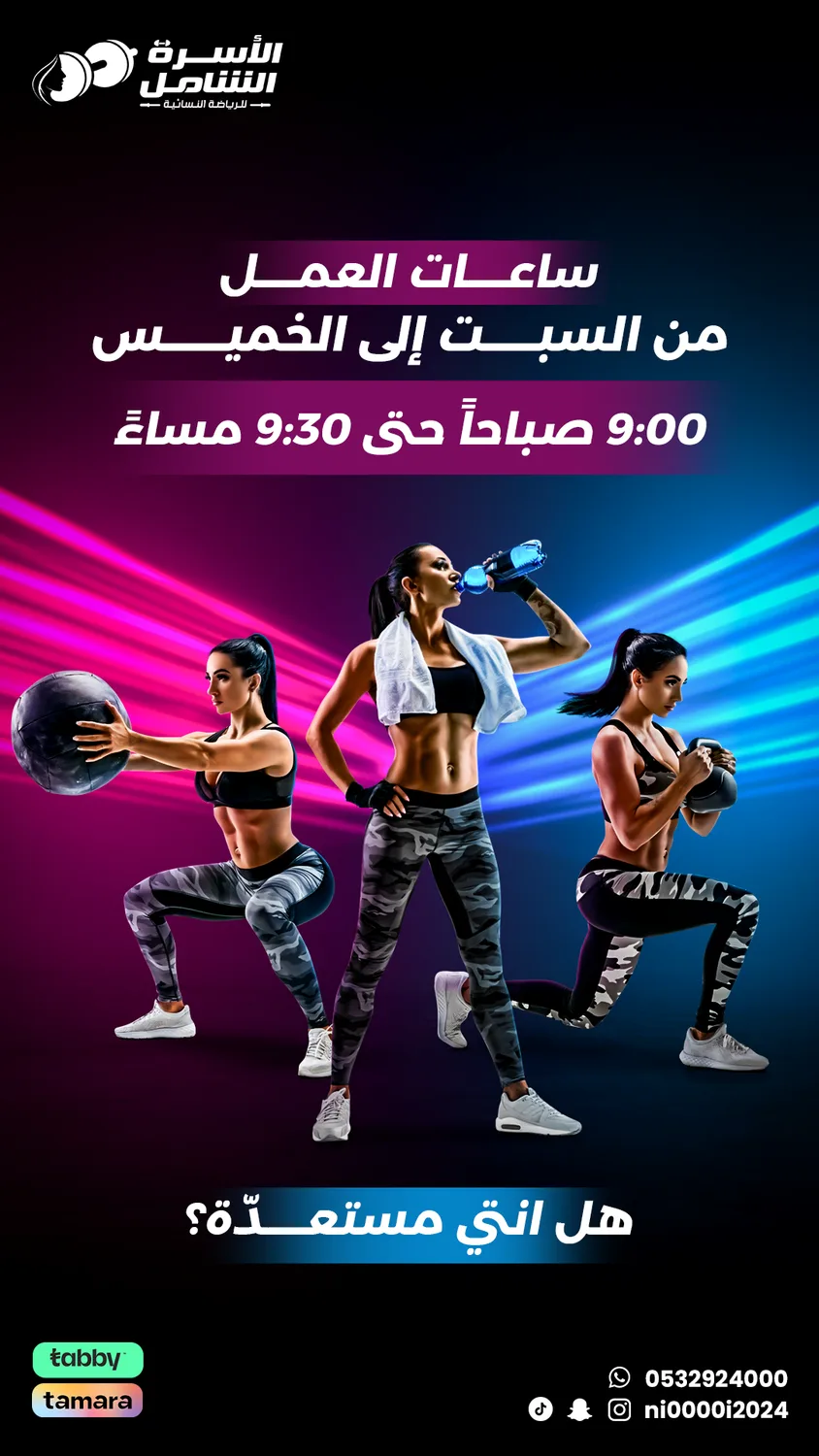 اندية رياضية