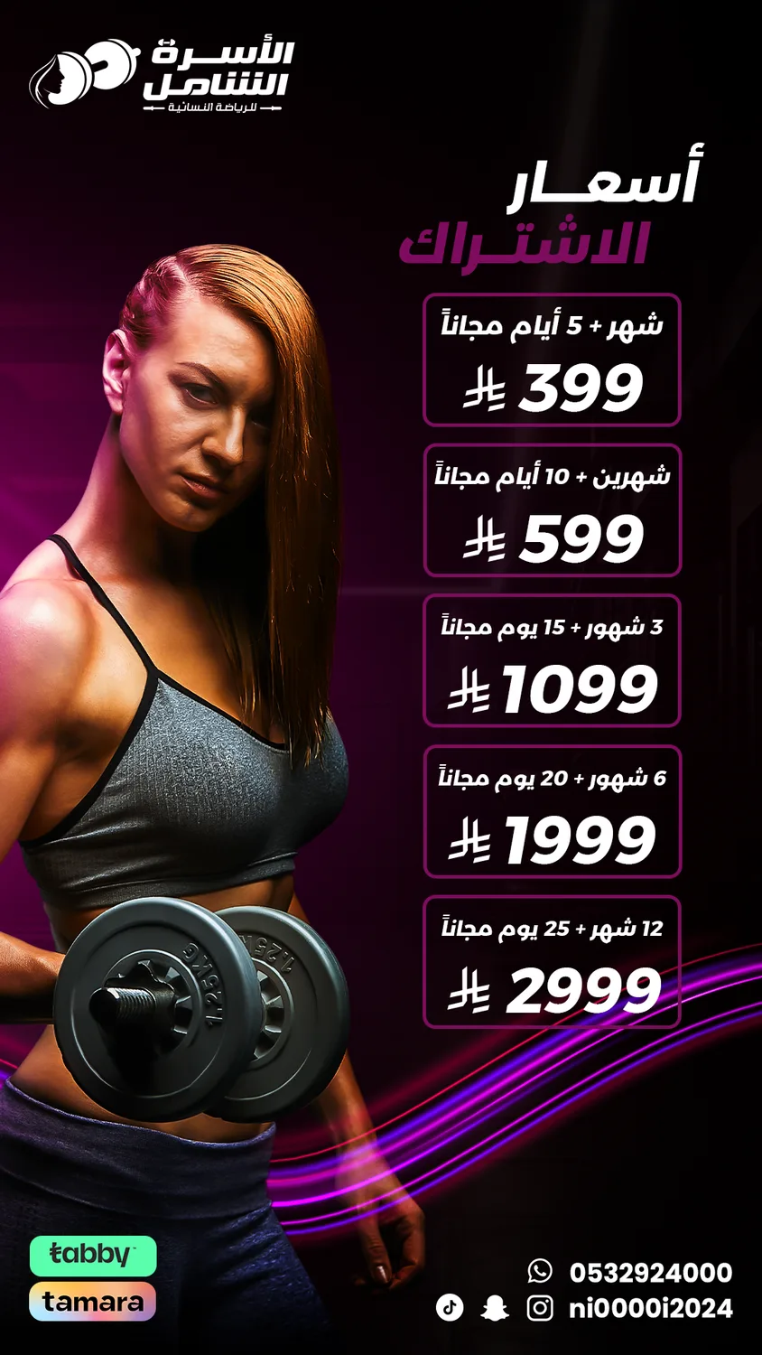 Gym-Price-List-Snap.png