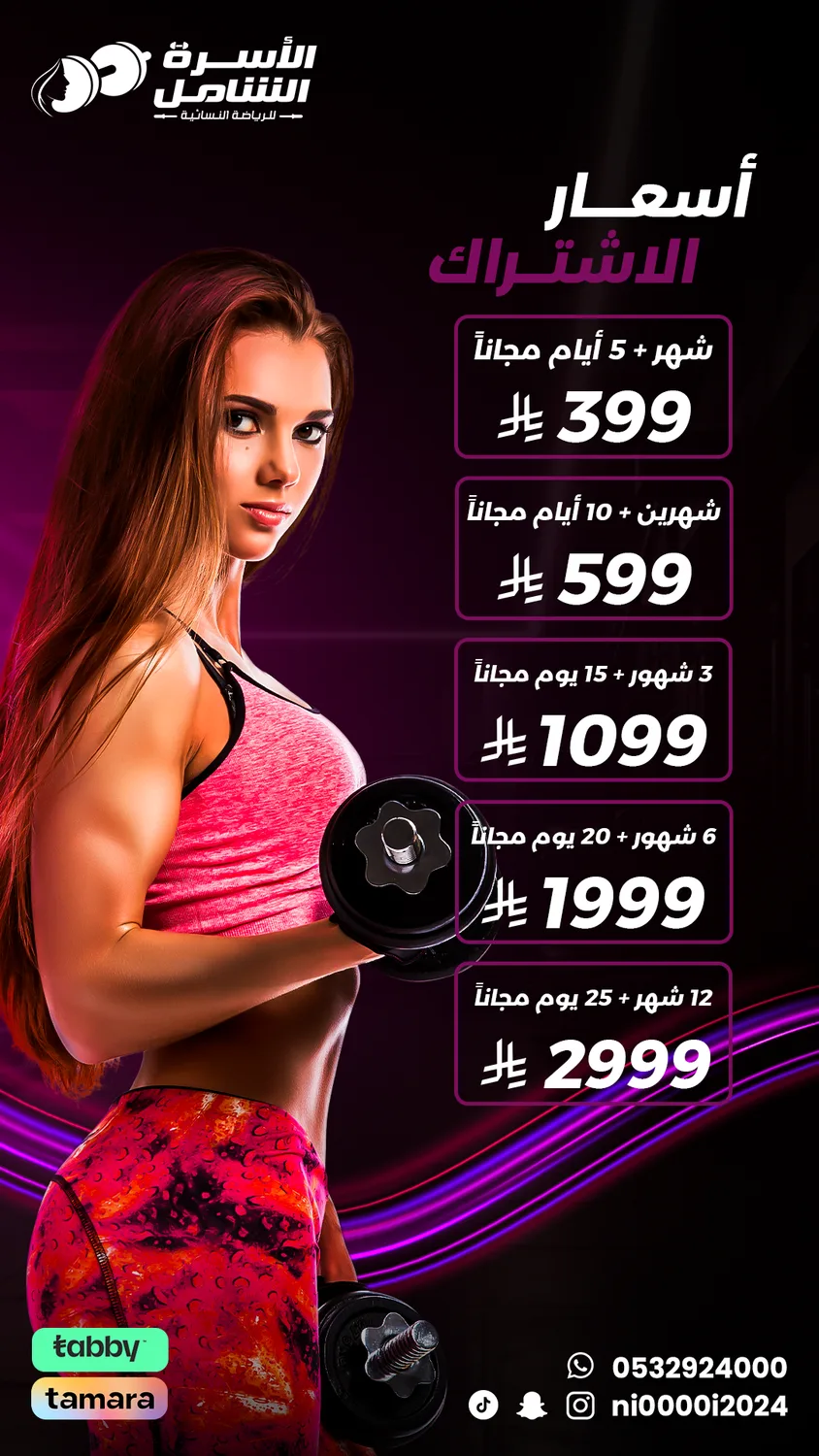 Gym-Price-List-Snap-Edit.png