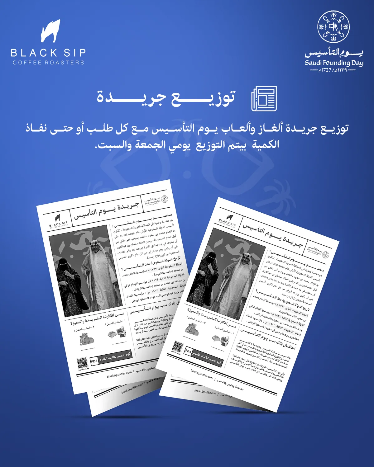Black-Sip-Events-Post-3.png