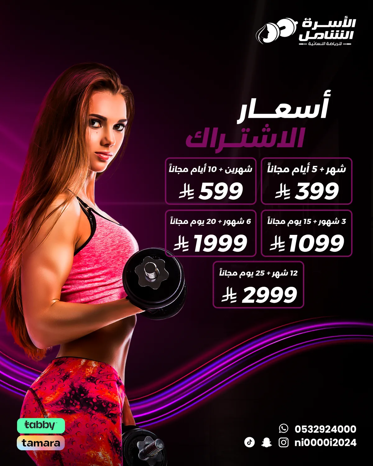 Gym-Price-List-Insta-Edit.png