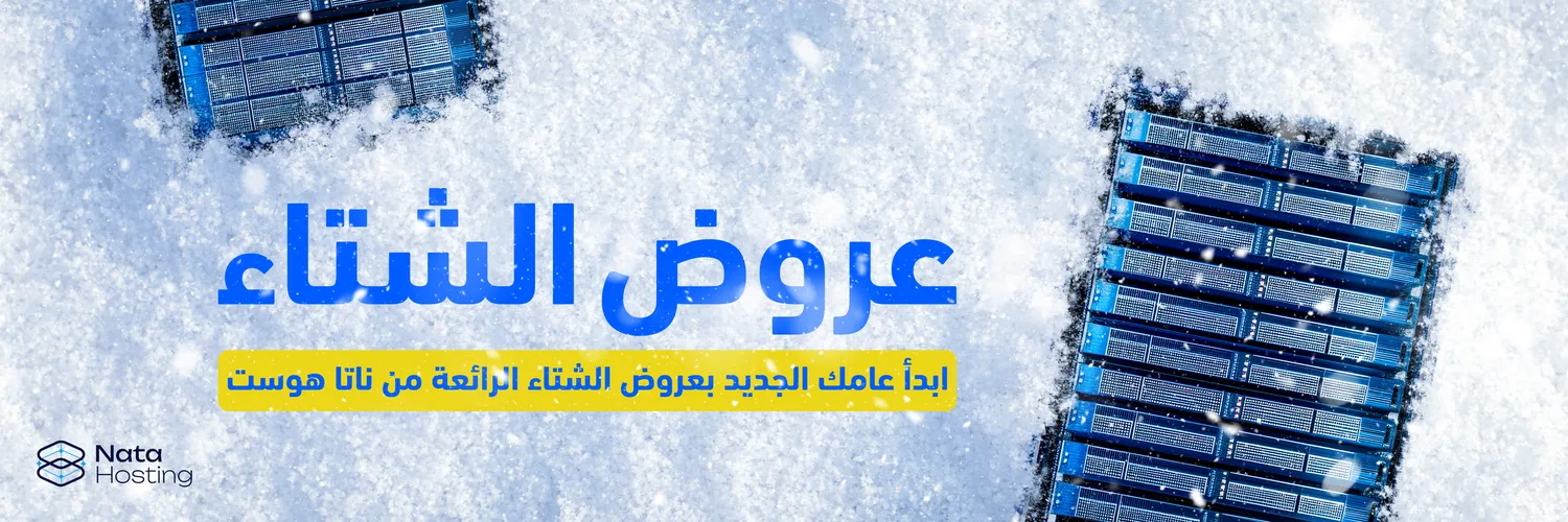 ناتا هوستنج